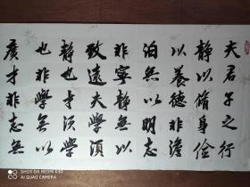 诸葛亮先生诫子书书法作品（未裱48㎝x178㎝烫金梅兰竹菊粉彩高级宣纸）