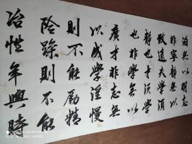 诸葛亮先生诫子书书法作品（未裱48㎝x178㎝烫金梅兰竹菊粉彩高级宣纸）