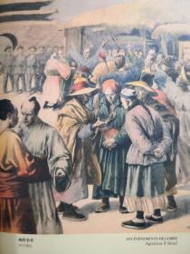 书稿收录1891年至1911年法国《小日报》《小巴黎人报》所刊彩色石印画百余幅。内容涉及1891年教案，1895年甲午战争，1896年李鸿章访欧，义和团运动，袁世凯小站练兵，众多秘辛旧闻。史料岗岗——法国《小日报》记录的晚清 ——李红利等编译 ，  北京时代华文书局 【1】
