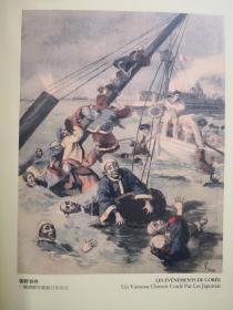 书稿收录1891年至1911年法国《小日报》《小巴黎人报》所刊彩色石印画百余幅。内容涉及1891年教案，1895年甲午战争，1896年李鸿章访欧，义和团运动，袁世凯小站练兵，众多秘辛旧闻。史料岗岗——法国《小日报》记录的晚清 ——李红利等编译 ，  北京时代华文书局 【1】
