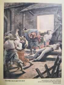 书稿收录1891年至1911年法国《小日报》《小巴黎人报》所刊彩色石印画百余幅。内容涉及1891年教案，1895年甲午战争，1896年李鸿章访欧，义和团运动，袁世凯小站练兵，众多秘辛旧闻。史料岗岗——法国《小日报》记录的晚清 ——李红利等编译 ，  北京时代华文书局 【1】