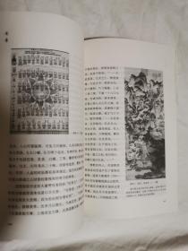 闻香（中国传统审美生活书系）【小16开】