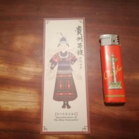 书签：贵州苗族锦绣盛装（美女着装图）（舟溪苗盛装）（舟溪式）