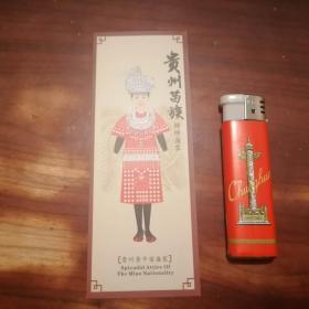 书签：贵州苗族锦绣盛装（美女着装图）（黄平苗盛装）（黄平谷陇式）