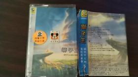 狮子王

录音带

磁带

由于时间太久了 担心质量问题  可以讲价

长10.3厘米、宽6.6厘米、高1.6厘米  大约尺寸

实物拍摄

现货

价格：300元