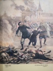 书稿收录1891年至1911年法国《小日报》《小巴黎人报》所刊彩色石印画百余幅。内容涉及1891年教案，1895年甲午战争，1896年李鸿章访欧，义和团运动，袁世凯小站练兵，众多秘辛旧闻。史料岗岗——法国《小日报》记录的晚清 ——李红利等编译 ，  北京时代华文书局 【1】