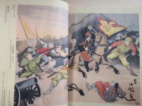 书稿收录1891年至1911年法国《小日报》《小巴黎人报》所刊彩色石印画百余幅。内容涉及1891年教案，1895年甲午战争，1896年李鸿章访欧，义和团运动，袁世凯小站练兵，众多秘辛旧闻。史料岗岗——法国《小日报》记录的晚清 ——李红利等编译 ，  北京时代华文书局 【1】