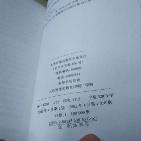 东方马车：从北大到新东方的传奇【品相很好 干净】