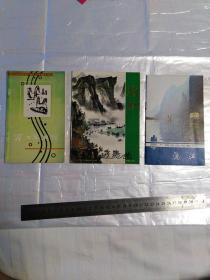 漓江导游词丶阳朔遊览图、简介漓江(三册合售)均是八十年代初的