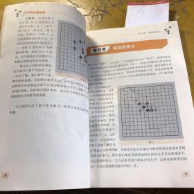 五子棋快速提高 破