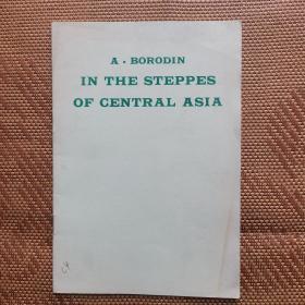 A BORODIN IN THE STEPPES OF CENTRAL ASIA交响乐曲谱