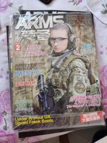 ARMS军事装备2013年2