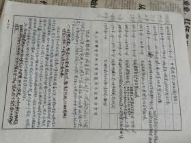 有故事的革命家，林秋若资料一宗