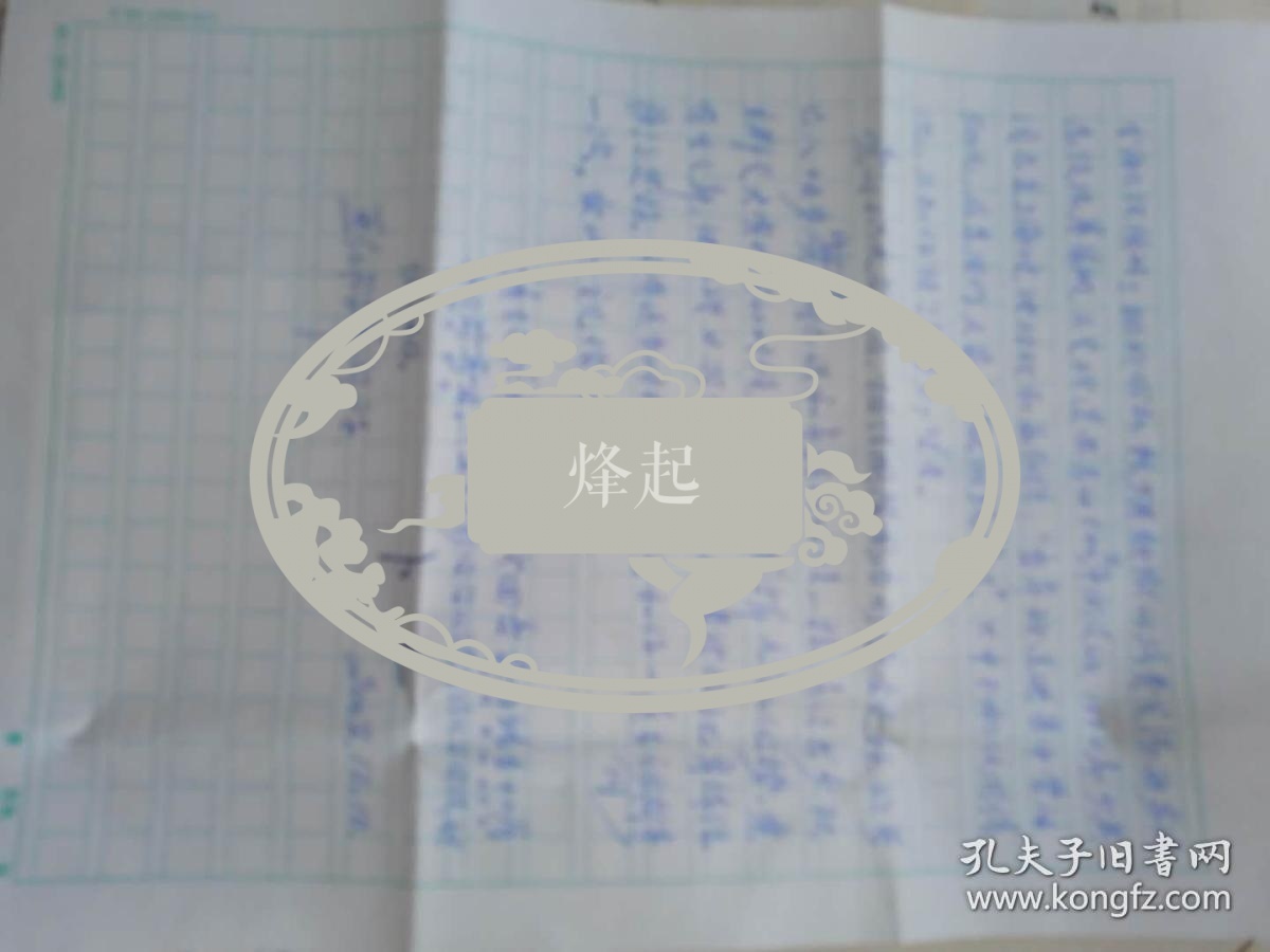 有故事的革命家，林秋若资料一宗