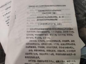 89年 乳蛾汤配合针刺治疗急性扁桃体炎疗效对比观察