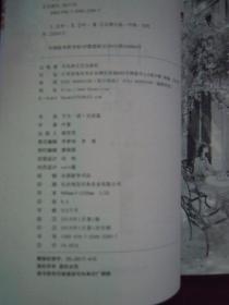 平生一诺、（完结篇）（两册）（一版一印）