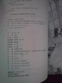 平生一诺、（完结篇）（两册）（一版一印）