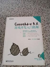 Cocos2d-x 3.X游戏开发入门精解