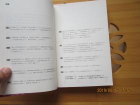 谁的青春不迷茫:一个奋斗小青年的逆袭人生 签名本