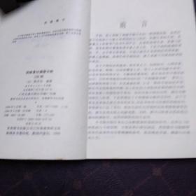 图解掌纹健康诊断(1架3排)此书有批阅如图所示