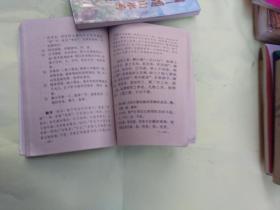 孙子兵法通解