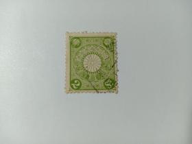 日本早期邮票 1899年 菊花切手 贰钱 大日本帝国邮便