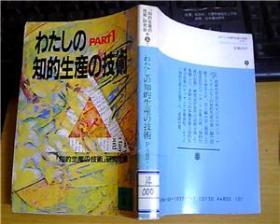 日文小说（看图）224