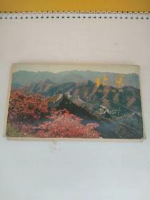 北京旅游图集（11张全 合售）