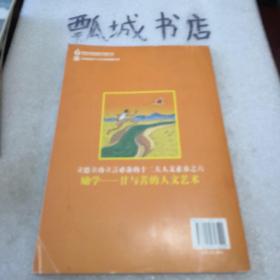 格言：那些年，生活教会我的事（人文读本·智慧卷）