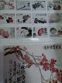 吴昌硕花果图册(历代名家中国画精粹)