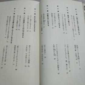 浜松医科大学教授大原健士郎日文原版书