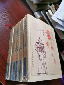 中国历代名人书信大系（7册全）【含先秦魏晋卷、隋唐卷、宋卷、金元卷、明卷、前清卷、晚清卷】2册扉页有笔记，3册书脊磨损，1册封底边沿有裂口。共有10几页有笔记