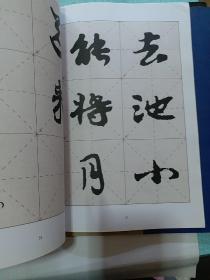 敦煌行草集字与创作