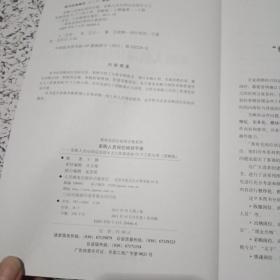 采购人员岗位培训手册：—采购人员应知应会的8大工作事项和75个工作小项【图解版】