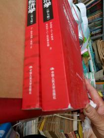微观经济学、宏观经济学 第七版共2本合售