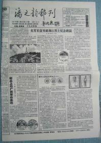 民间集邮报—漓之韵邮刊  4开4版  2007年10月15日 总第13期