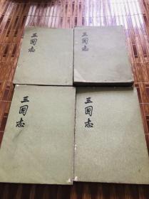 香港中华书局出版的《三国志》全四册