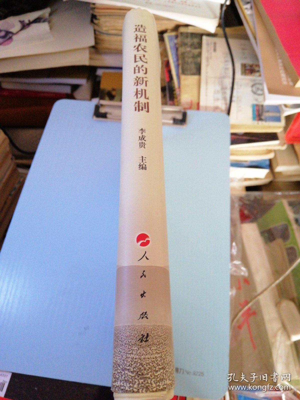 造福农民的新机制：山东省诸城市推进农村社区化服务的实践与成效