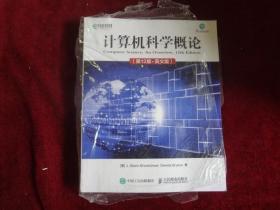 计算机科学概论（第12版·英文版）