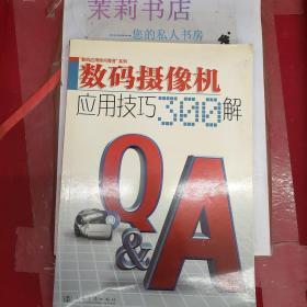 笔记本电脑应用技巧300解