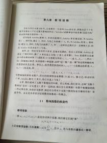 数学分析（下册）：下册·第二版 陈纪修 9787040155495