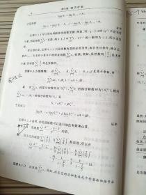 数学分析（下册）：下册·第二版 陈纪修 9787040155495