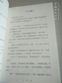 埃勒里·奎因少年逻辑思维小说系列:幽灵屋绿海龟谜案(美国推理之父写给孩子的智慧秘籍！逻辑的力量，让你更强大！)