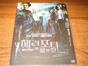 DVD 哈利·波特与火焰杯 Harry Potter and the Goblet of Fire 丹尼尔·雷德克里夫  艾玛·沃森 第78届奥斯卡金像奖 最佳艺术指导(提名) 中文字幕