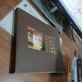 北京人民藝術(shù)劇院戲劇博物館