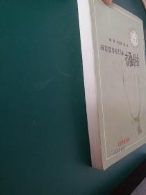 李诗咀华（李白诗名篇赏析）1984年一版一印正版珍本