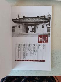 1917-2017上海财经大学100周年校庆活动指南