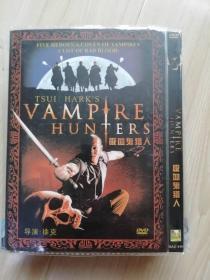 厂家原盘DVD一样一张绝版港片系列 吸血鬼猎人  徐克作品