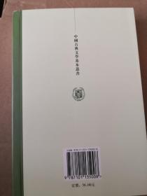 毛詩傳箋