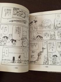 日本卡通漫画：龍狼伝　中原繚乱編 （4～6卷，待补全）（日文原版 漫画）